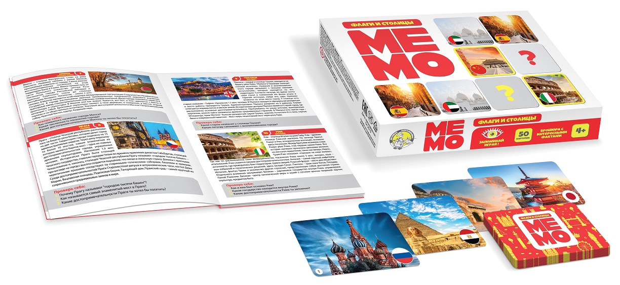 Игра настольная МЕМО "Флаги и столицы" (50 карточек)