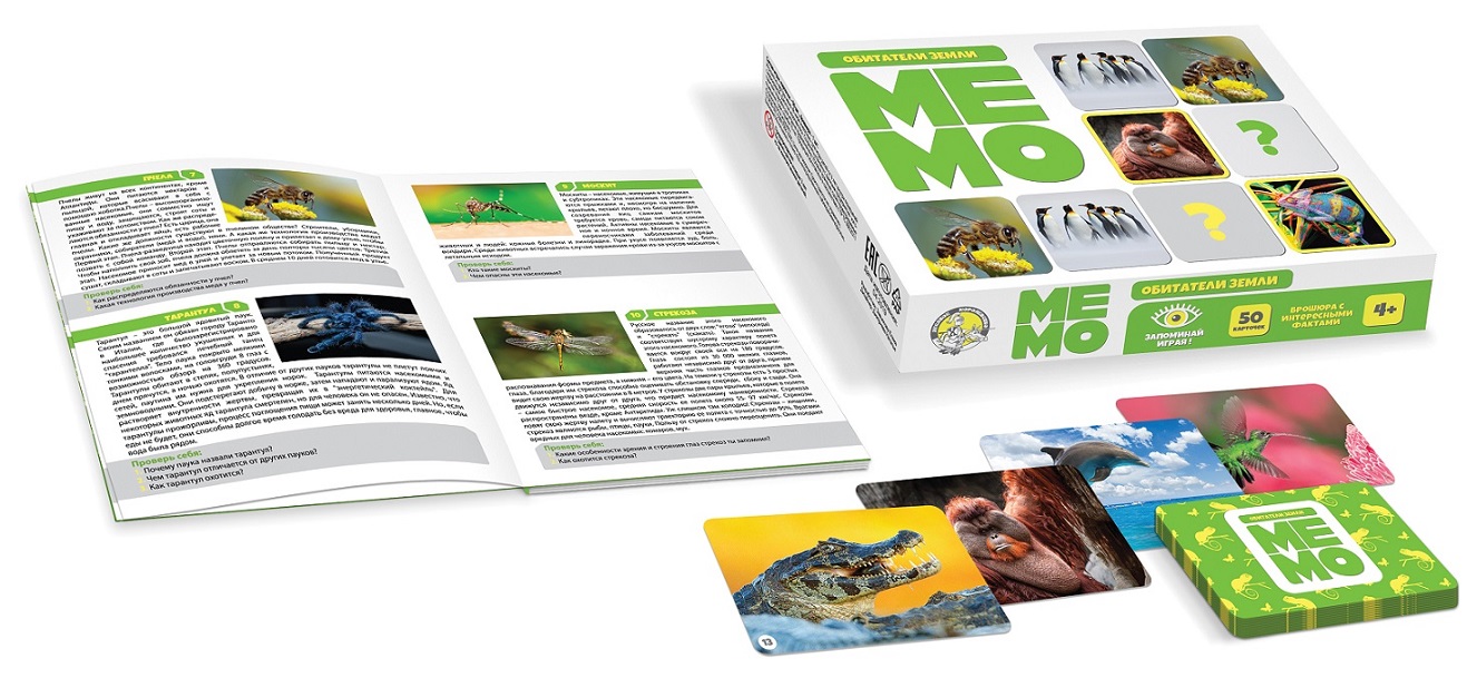 Игра настольная МЕМО "Обитатели земли" (50 карточек)