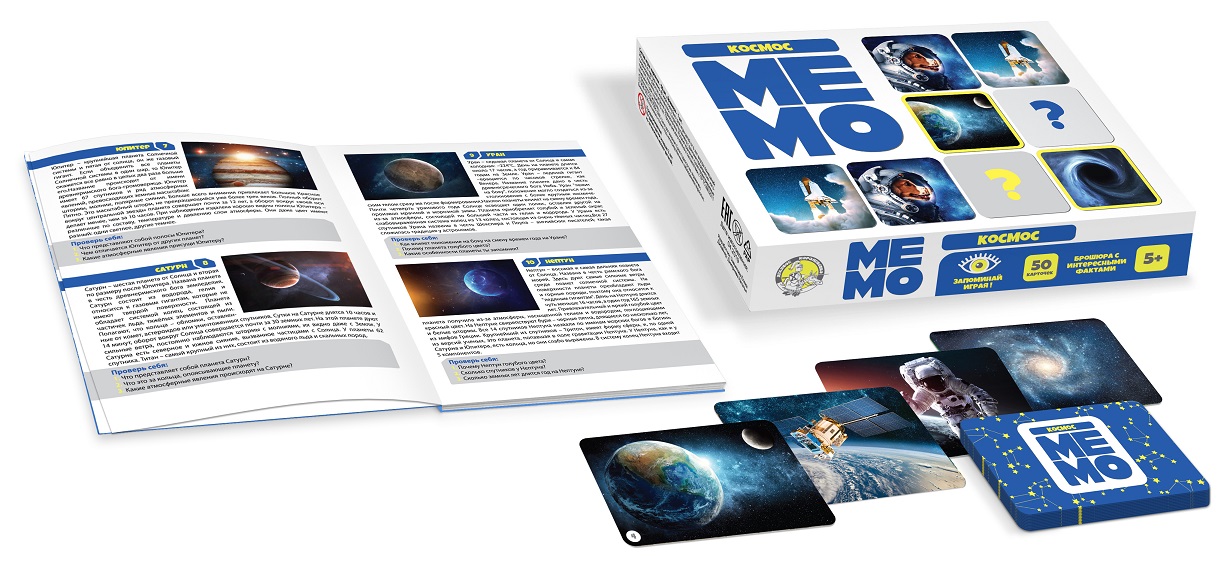 Игра настольная МЕМО "Космос" (50 карточек)